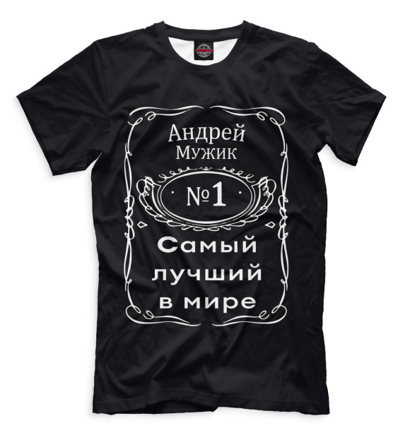 Мужская футболка с изображением Андрей цвета Черный