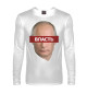 Мужской лонгслив Путин