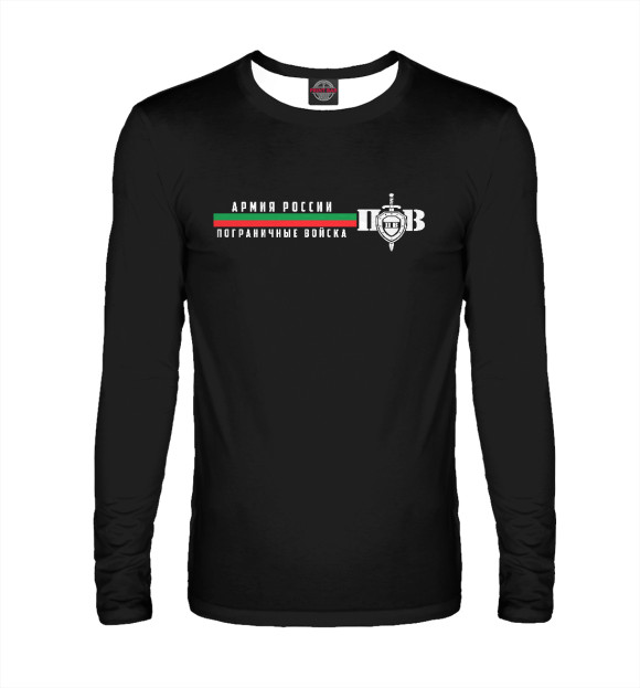 Мужской лонгслив с изображением Пограничные Войска цвета Белый