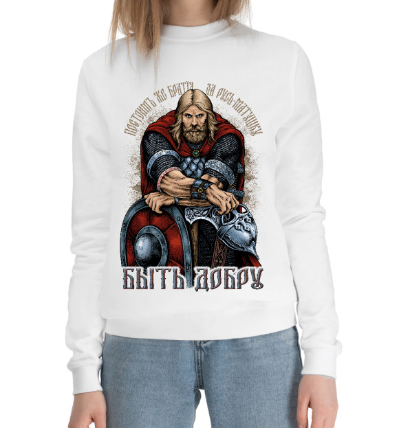 Женский хлопковый свитшот с изображением Русский Воин (белый фон) цвета Белый