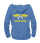 Мужское худи ВОЕННО-ВОЗДУШНЫЕ СИЛЫ (синий фон)