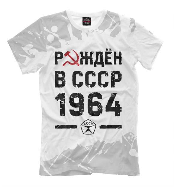 Мужская футболка с изображением Рождён в СССР в 1964 году цвета Белый