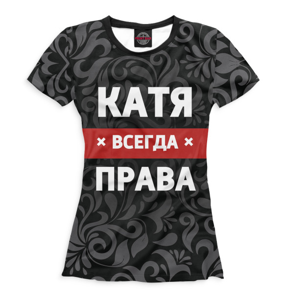 Женская футболка с изображением Катя всегда права цвета Черный