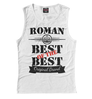 Роман Best of the best (og brand)