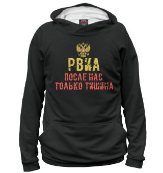 Женское худи РВИА