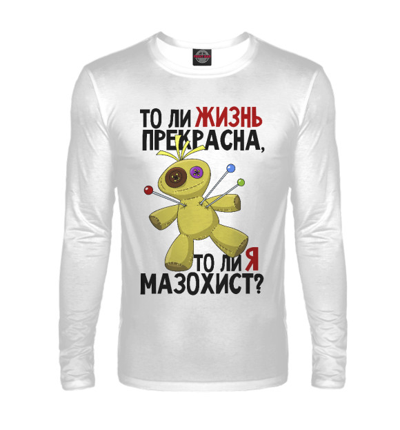 Мужской лонгслив с изображением Толи я мазохист? цвета Белый