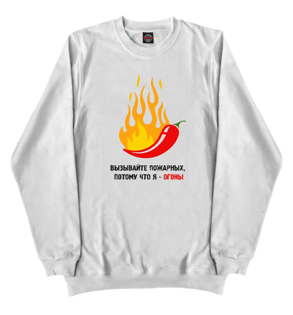 Мужской хлопковый свитшот с изображением Огонь! цвета Белый