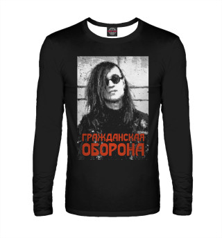 Гражданская Оборона