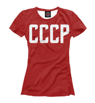СССР