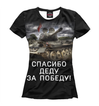 Футболка для девочек Спасибо деду за победу!