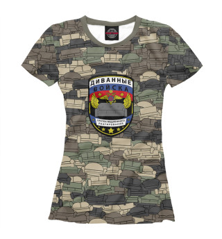 Женская футболка Диванные войска
