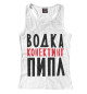 Женская майка-борцовка Водка конектинг пипл