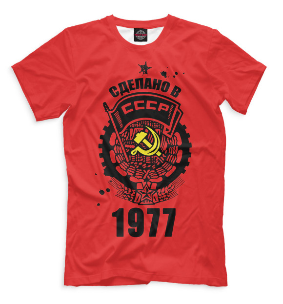 Мужская футболка с изображением Сделано в СССР — 1977 цвета Темно-розовый