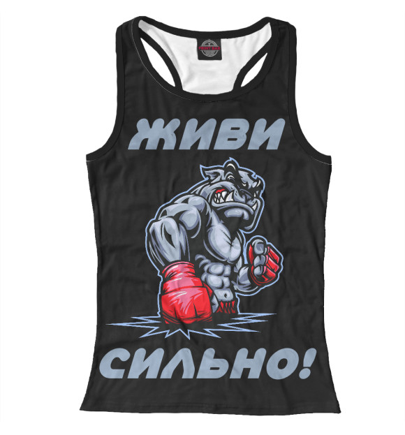 Женская майка-борцовка с изображением Живи сильно! цвета Белый