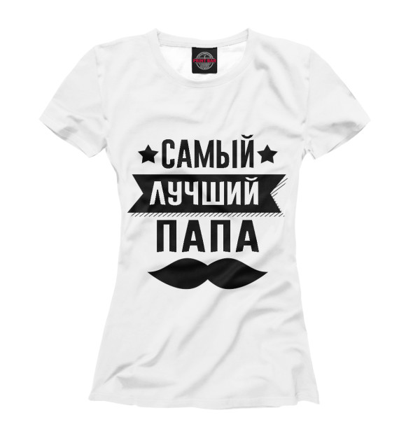 Футболка для девочек с изображением Для папы цвета Белый