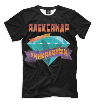 Александр