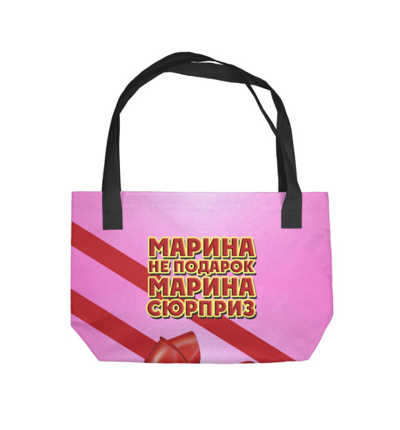Пляжная сумка с изображением Марина не подарок цвета 