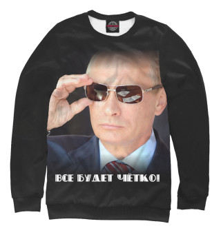 Путин