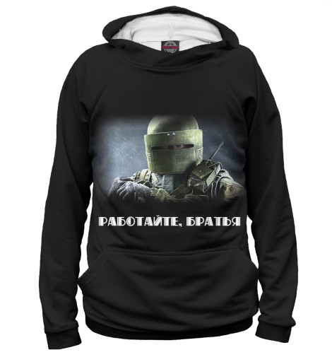 

Худи Print Bar, Белый, Работайте, Братья