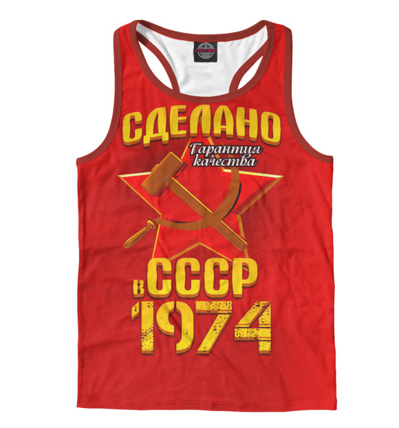 Мужская майка-борцовка с изображением Сделано в 1974 цвета Белый