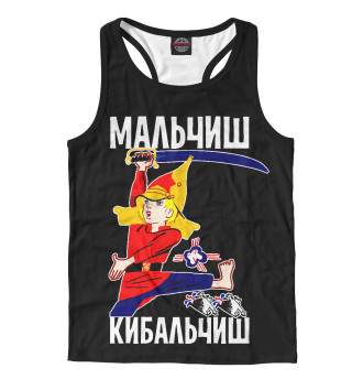 Мальчиш Кибальчиш