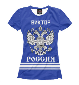 Женская футболка ВИКТОР sport russia collection