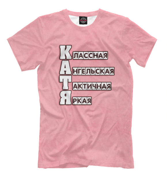 Мужская футболка с изображением Катя цвета Персиковый