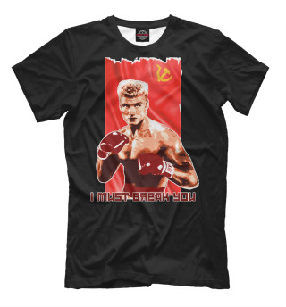 Футболка для мальчиков Иван Драго (Ivan Drago)