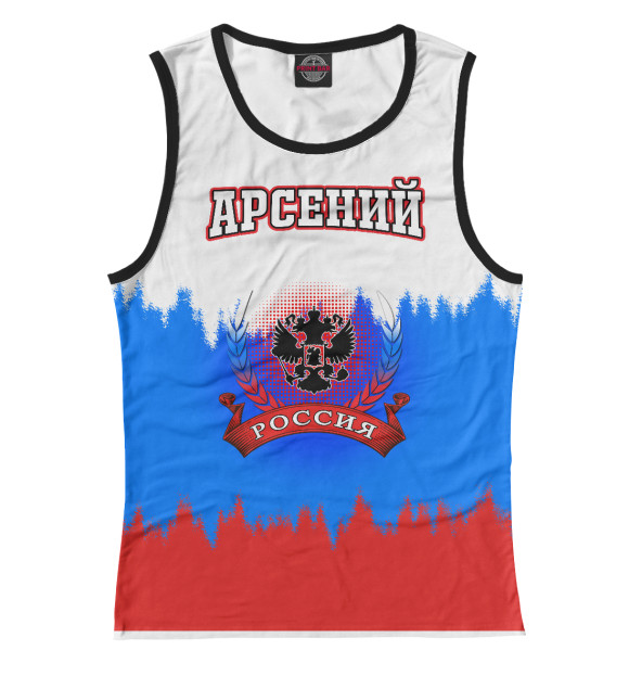 Женская майка с изображением Арсений цвета Белый