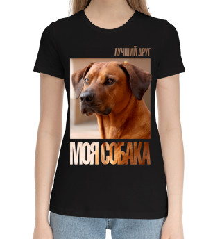 Хлопковая футболка для девочек Лучший друг - моя собака