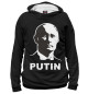 Мужское худи Путин
