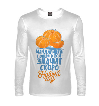 Скоро Новый Год