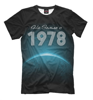 На Земле с 1978