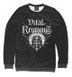 Свитшот для мальчиков Vital Remains
