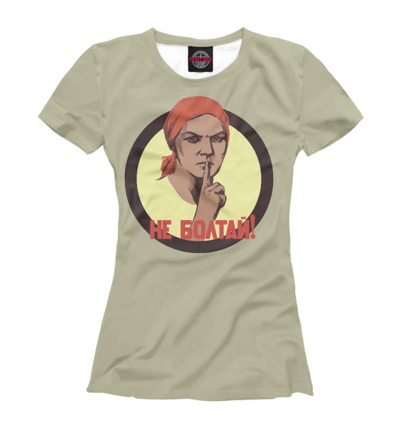 Женская футболка с изображением Плакат СССР. Не Болтай! цвета Белый