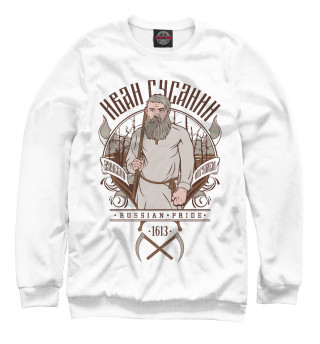 Иван Сусанин