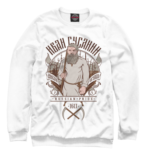 Мужской свитшот с изображением Иван Сусанин цвета Белый