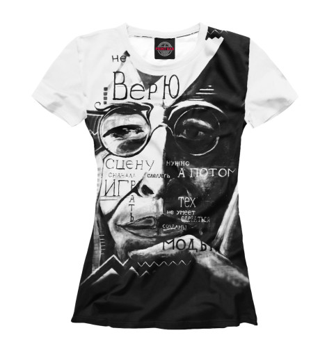 

Футболки Print Bar, Белый, Станиславский