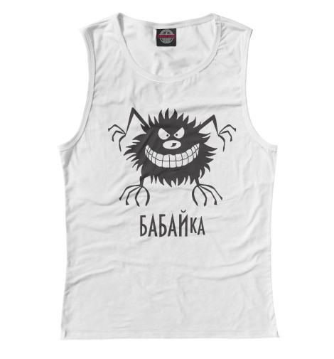 

Майки Print Bar, Белый, Бабайка