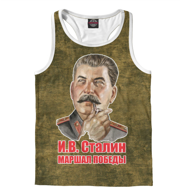 Мужская майка-борцовка с изображением СТАЛИН - МАРШАЛ ПОБЕДЫ цвета Белый