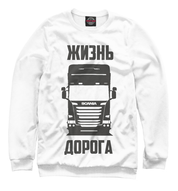 Свитшот для девочек с изображением Жизнь - дорога цвета Белый