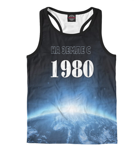 

Майки борцовки Print Bar, Белый, На Земле с 1980