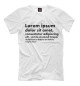 Мужская футболка Lorem ipsum