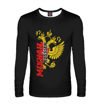 Михаил