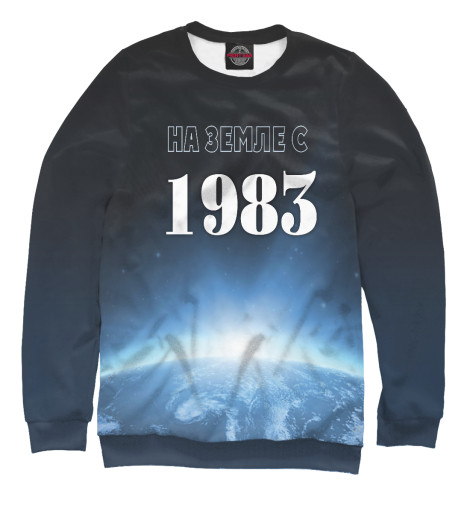 

Свитшоты Print Bar, Белый, На Земле с 1983