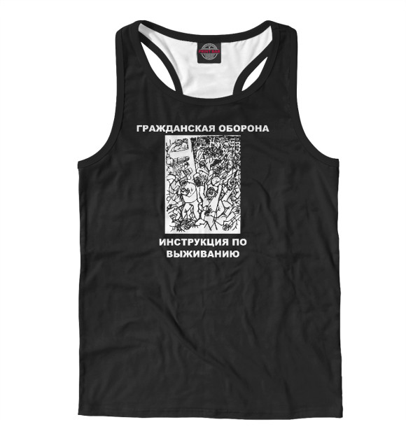 Мужская майка-борцовка с изображением Гражданская оборона цвета Белый