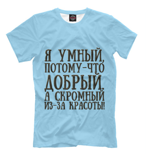 

Футболки Print Bar, Светло-сиреневый, Скромный