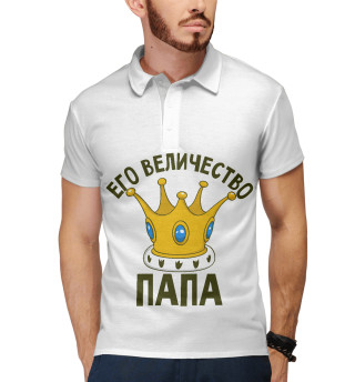 Его величество папа