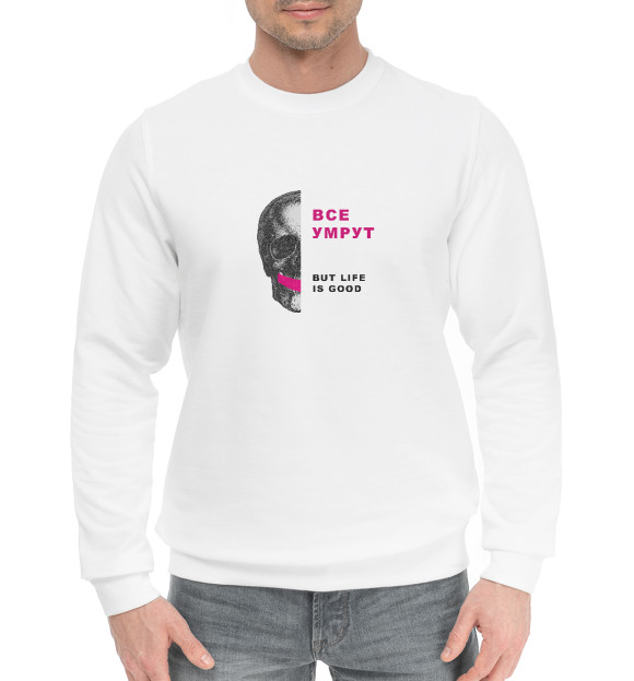 Мужской хлопковый свитшот с изображением Life is good цвета Белый