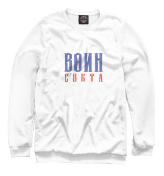 Воин света